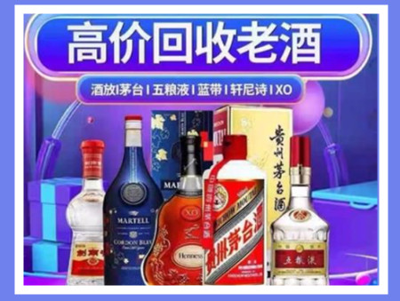 磐石老酒回收店